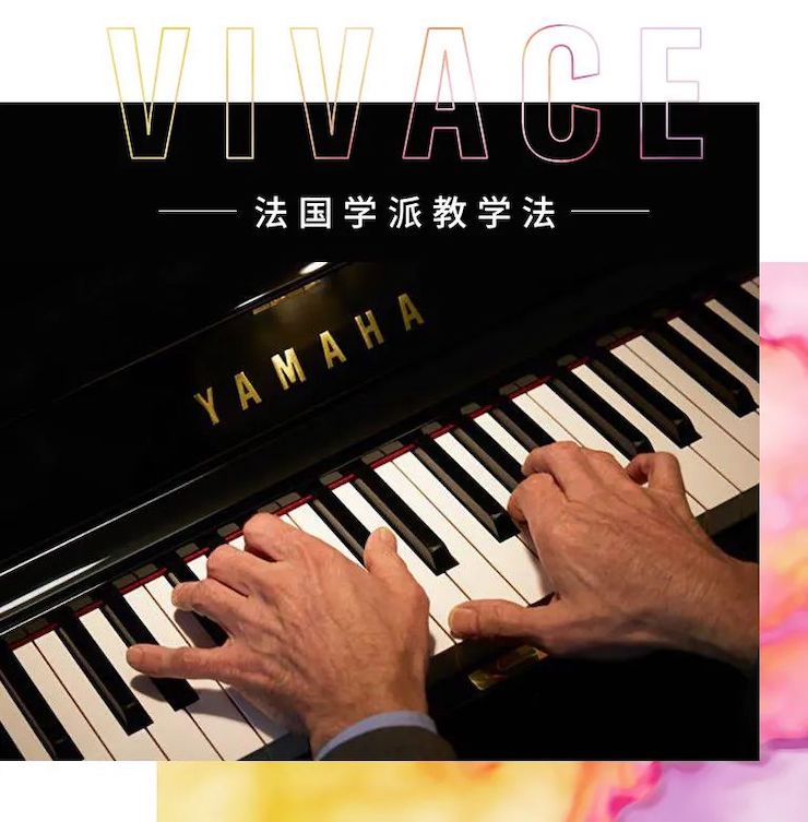 摩斯国际艺术家鲍释贤—VIVACE法国学派教学法——师资培训天津站