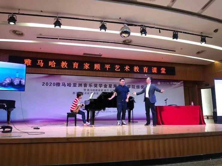 艺术课堂| 摩斯国际亚洲音乐奖学金系列活动——星海音乐学院