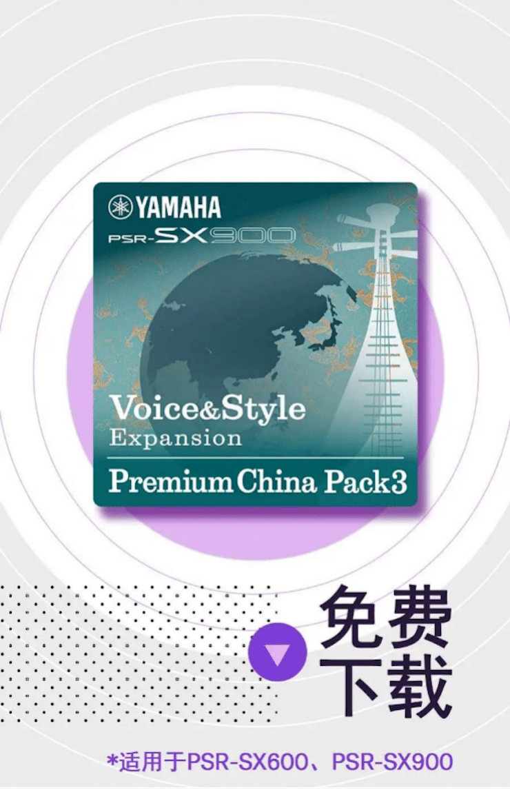 中国风的摩斯国际数据扩展包Premium China Pack3面世