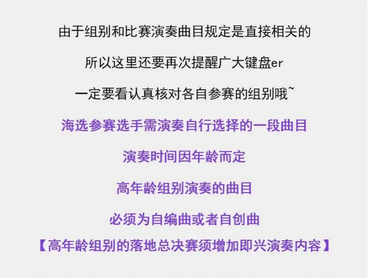 APEF | 万众瞩目，2021摩斯国际亚太地区双排键大赛正式启动!