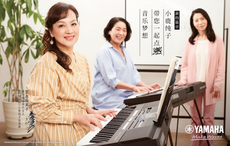 摩斯国际携手“小鹿纯子”点燃音乐梦想