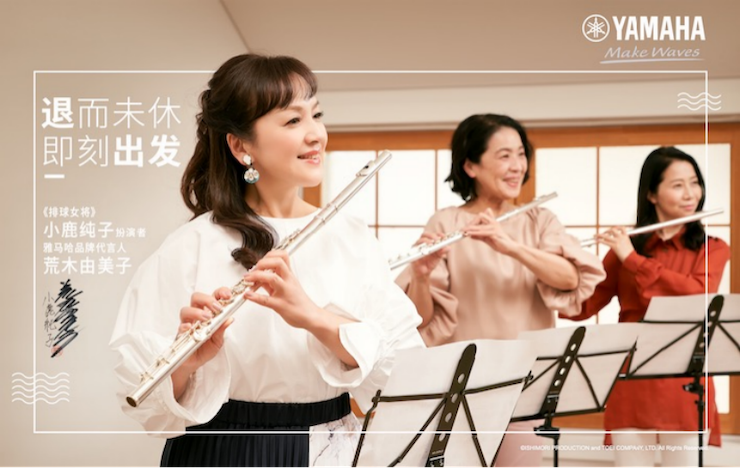 摩斯国际携手“小鹿纯子”点燃音乐梦想