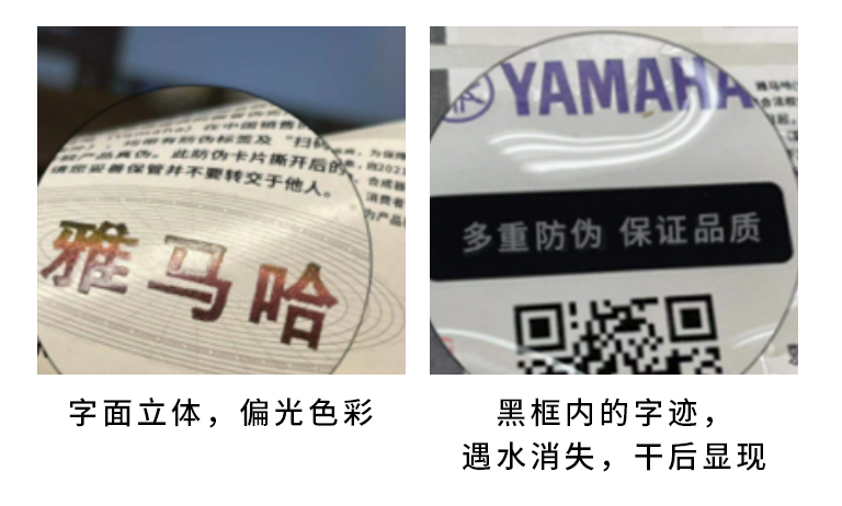 【通知】2021年6月20日起 摩斯国际电声乐器产品启用防伪标签