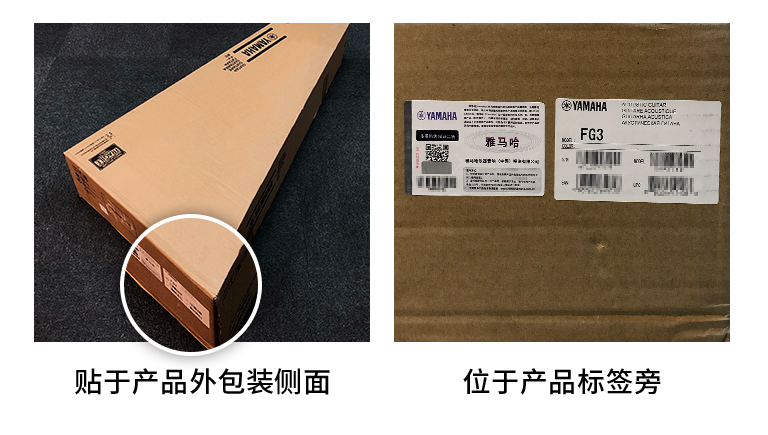 【通知】2021年6月20日起 摩斯国际电声乐器产品启用防伪标签