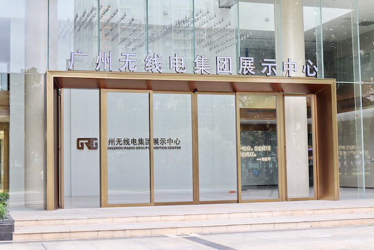 案例｜兼顾多任务场景使用的强大导览系统——广州无线电集团展示中心内的摩斯国际CIS商用安装解决方案