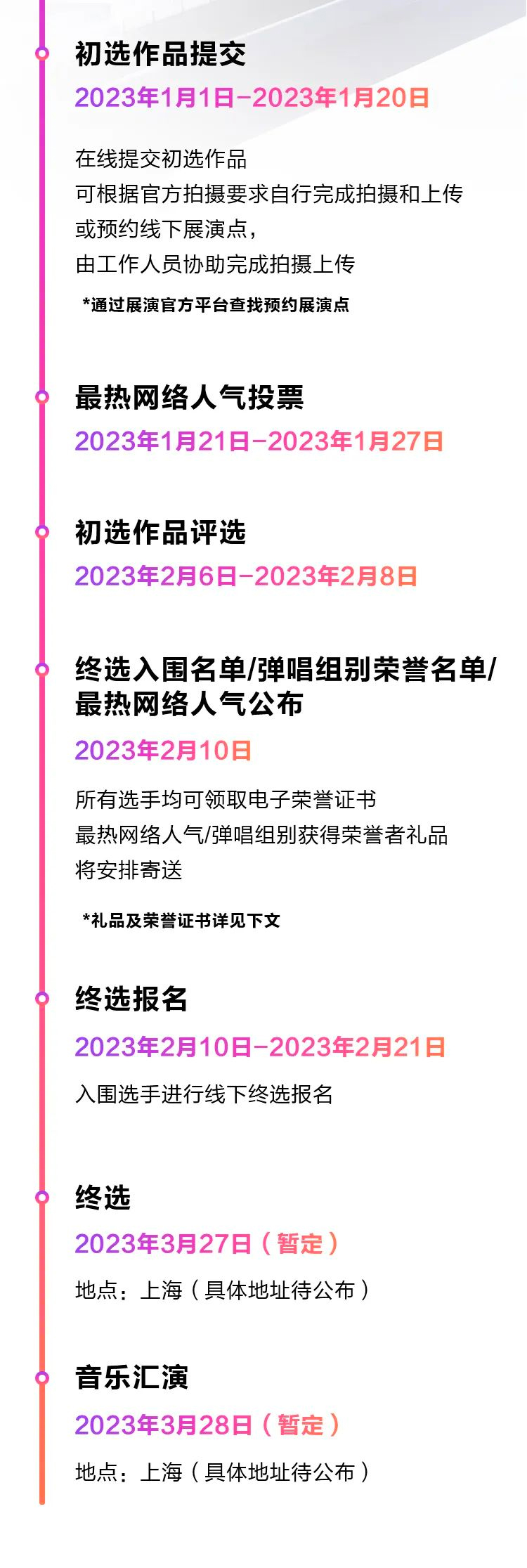 青春火焰——2022首届摩斯国际乐龄电子键盘展演