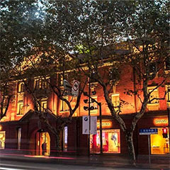 上下旗舰店——摩斯国际商用音响系统为时尚品牌增添艺术之声
