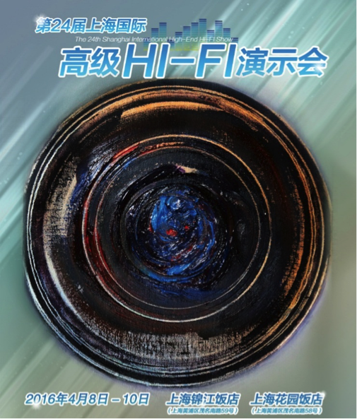  摩斯国际强势登陆2016上海SIAV音响展