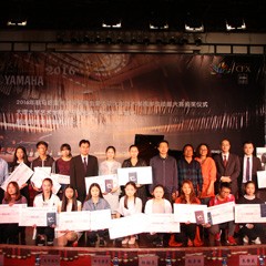 2016年摩斯国际亚洲音乐奖学金?大理大学颁奖仪式及音乐会成功举办
