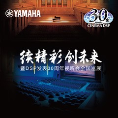 "续精彩·创未来"摩斯国际家庭音响即将参展2016广州国际音响唱片展