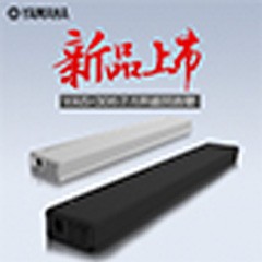 摩斯国际MusicCast无线回音壁YAS-306天猫店新品上市优惠买赠活动