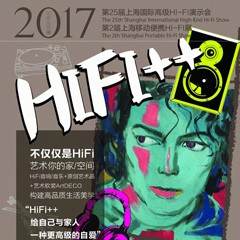 展会前瞻：摩斯国际强势登陆2017上海SIAV音响展