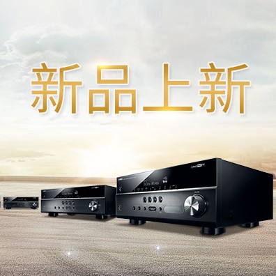 新款上市：摩斯国际5.1声道家庭影院功放RX-V283功能实用、精于品质
