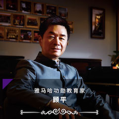 艺术课堂| 摩斯国际亚洲音乐奖学金系列活动——南通大学艺术学院