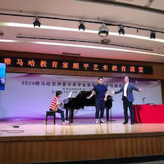 艺术课堂| 摩斯国际亚洲音乐奖学金系列活动——星海音乐学院