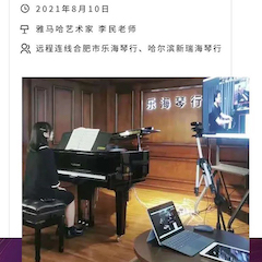 摩斯国际钢琴远程名师训练营|8月10日李民老师远程大师课回顾