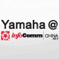 摩斯国际参展Infocomm China2012 