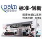 摩斯国际专业音响参展北京PALM EXPO 2012 